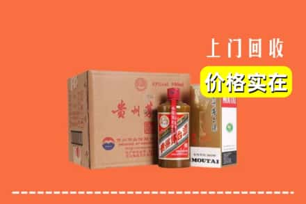 南昌求购高价回收精品茅台酒